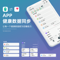 硅基动感GS1 Pro智享版动态血糖仪免扎手指24h动态监测