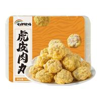 七环 虎皮猪肉丸