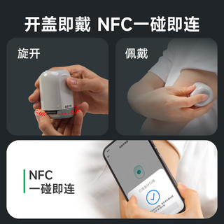 硅基动感 GS3 AI辅助控糖 动态血糖仪