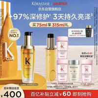 移动端、京东百亿补贴：卡诗 鎏光山茶花护发精油 75ml（赠补充装75ml+舒盈洗发水80ml+元气姜粉瓶洗发水160ml）