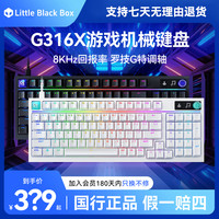 罗技 拆罗技G316X机械游戏键盘外接有线8K电竞电脑RGB热插拔客制化98键