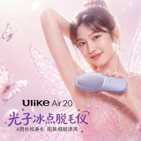今日必买：Ulike Air20 光子冰点蓝宝石脱毛仪 冰雾紫/星宇橙 （赠冰感凝露100ml+30ml+舒缓面膜4片+刮毛刀）