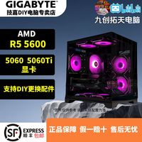 技嘉 RTX 5060 Ti 游戏主机