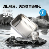乐扣乐扣(LOCK&LOCK)纯钛保鲜盒密封防漏可加热餐盒饭盒水果便当盒冰箱储物收纳盒