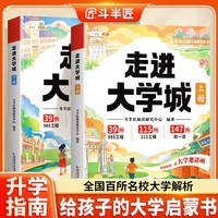 带你走进大学城百所名校解析遇见大学城高考志愿升学指南介绍名校图