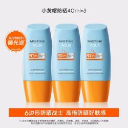 蜜丝婷 高倍防晒防小黄帽SPF50+PA++++ 40ml*3