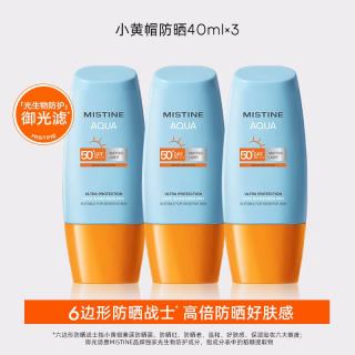 值友专享：蜜丝婷 高倍防晒防小黄帽SPF50+PA++++ 40ml*3