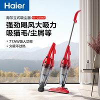 海尔手持式吸尘器