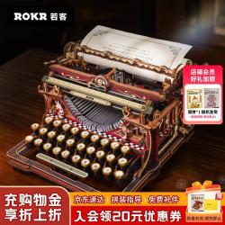 ROKR 复古模型 积木玩具