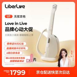 LiberLive U1 无弦吉他智能电子吉他便携自动挡初学者小吉他 暖沙白 U1-暖沙白