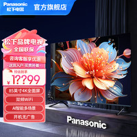 Panasonic 电视TH-85PX600CP