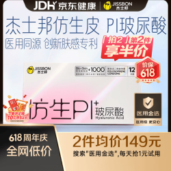 杰士邦 超薄 避孕套