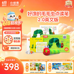 小彼恩 RP-150 好饿的毛毛虫点读笔 三代WIFI版 32G 礼盒装