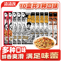 渣渣灰 江西南昌拌粉地道鲜辣小吃网红美食食品 南昌拌粉6盒+小龙虾味2盒+衡阳卤粉2盒