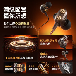 iKF 玄英有线游戏耳机 3.5mm 职业调音 鎏金棕