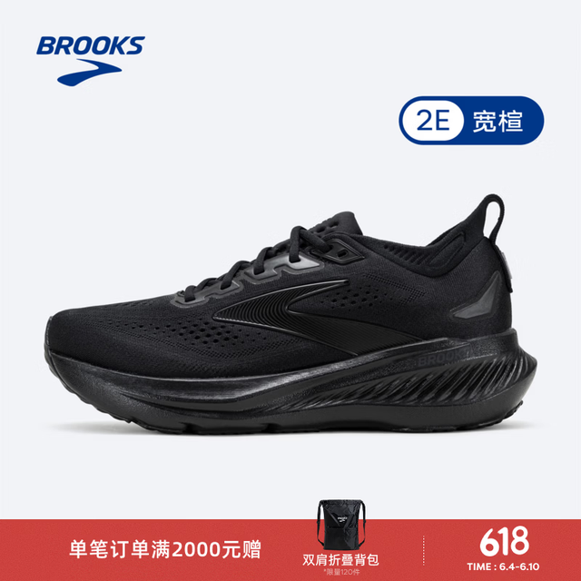 BROOKS Glycerin甘油 23 跑鞋男子缓震跑步鞋运动鞋百搭 宽楦 黑色/黑色/乌木色 44