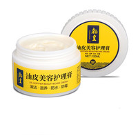 翰皇 油皮护理膏 无色 鞋油 保养油 皮鞋清洁 真皮衣护理 上光