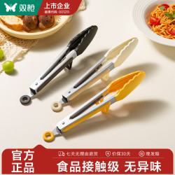 双枪 硅胶食品夹子 厨房烧烤夹 防烫耐高温夹子 面包煎牛排夹 烤肉夹子 白色食品夹