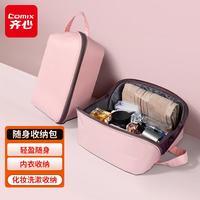 齐心 DS-325 防水洗漱包 拉链式防尘分装袋 旅行大容量便携 粉色