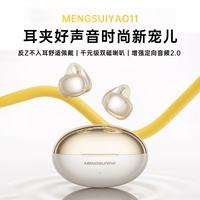 MENGSUIYAO 耳夹式蓝牙耳机 50小时续航 黑色