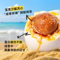 康新牧场广西北海红树林海鸭蛋