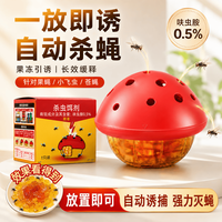 巨奇 呋虫胺杀虫饵剂 灭苍蝇小飞虫果蝇 1个