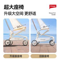 丸丫 T2-2 旅行家轻便折叠儿童推车