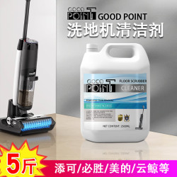 GOOD POINT 洗地机清洁液 2.5L 适配必胜通用地面清洗剂