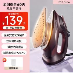苏泊尔 电熨斗家用蒸汽小型熨烫机烫衣服神器烫斗干湿两用老式