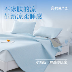 网易严选 可机洗小奶皮裸感冰肌席 床笠款三件套 150cm*200cm
