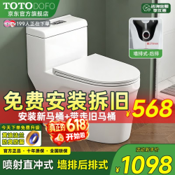 墙排马桶大冲力大口径座便器家用后排静音防臭普通坐便器送货上门 云卷号【墙排式-大冲力