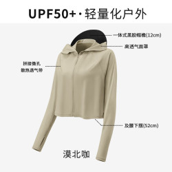 华婷露 冰丝户外防晒服 UPF50+ （多款任选）