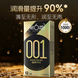 第六感 超薄001裸感聚氨酯避孕套 12只