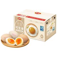 唛喀 可生食鸡蛋