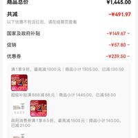 订单截图缩略图