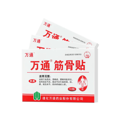 萬通 万通筋骨贴3盒30贴止痛膏贴颈椎病肩周炎腰肌劳损腰间盘突出关节疼痛