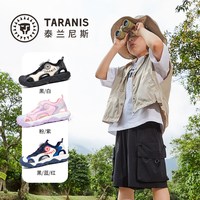 TARANIS/泰兰尼斯 kids中大童涉水鞋