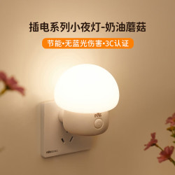 雷士 小夜灯卧室睡眠灯夜间柔光护眼床头按键插电伴睡节能灯 3W高亮-双色温切换