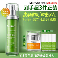 慕拉得 超升A醇视黄醇精华液 30ml
