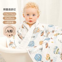 嫚熙 MX488203779 婴儿浴巾