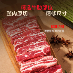 1号会员店 尊享年卡 牛肋条2斤*2+240枚鸡蛋
