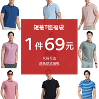 雅戈尔 男士短袖T恤