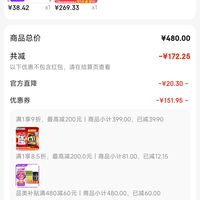 订单截图缩略图