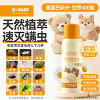 BASF 除虫菊除螨喷雾床上用品除螨喷剂除螨虫喷雾剂去螨虫杀螨喷雾80ml