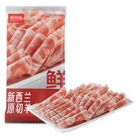 大庄园 新西兰原切羊肉片350g*4盒涮羊肉火锅肉卷原切羊肉卷食材 350g*4