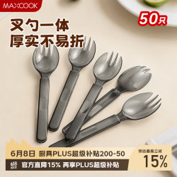 美厨 一次性叉勺独立包装50只 MCPJ6898