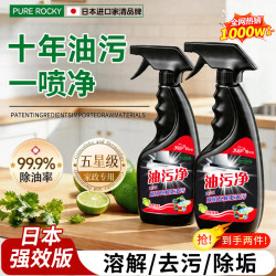 PURE ROCKY 日本油污净 厨房油污清洁剂 500ml*2