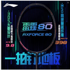李宁 战戟9000POWER羽毛球拍 4U