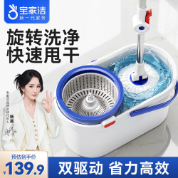 BOOMJOY 旋转拖把33cm共2拖布双驱动洗脱一体拖把