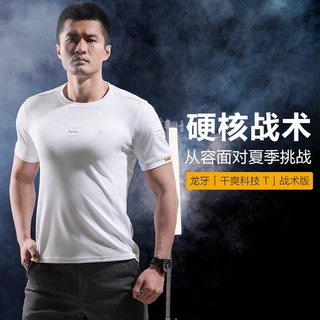 龙牙 七代B2战术圆领衫 速干透气 白色 180/108B 男士T恤